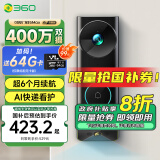 360双摄可视门铃5Max双摄像头家用监控智能摄像机2.5K智能门铃电子猫眼无线wifi 400W超清夜视R5MAX