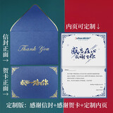 钦淇2026烫金新年贺卡马年感谢贺卡高端定制生日卡片公司商务卡企业定制感恩员工客户礼物卡片打印 感谢有你蓝-定制