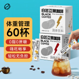 章太说白芸豆黑咖啡0蔗糖0脂肪 高端 美式速溶黑咖啡 体重管理系列 120g