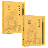 中医临床丛书 针灸甲乙经+针灸大成 中医针灸书籍 中医针灸技法 中医理疗技术 中医针灸临床基础入门书 常见病针灸治疗 中医针灸学专著针灸书 中医经络穴道针灸针法人体经络穴位自学针法灸法