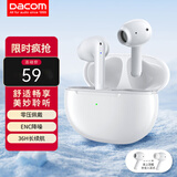 dacom U20 【又便宜又好 买贵双倍赔】蓝牙耳机真无线隐形半入耳式运动游戏音乐通话降噪适用华为苹果