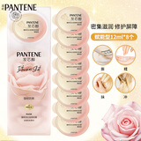 潘婷氨基酸高保湿深水子弹泡弹发膜修护干枯毛躁护发素小杯蛋润发乳 防断韧发12ml*8个