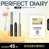 完美日记（PERFECT DIARY）纤长持久睫毛膏睫毛打底持久不染根生日礼物旅游便携女 睫毛膏 黑色