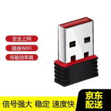 usb无线网卡 无线wifi接收器发射器随身wifi 台式电脑笔记本外置迷你无线网卡 缔造者 150M无线网卡