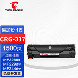 图盛适用佳能MF211打印机硒鼓MF210 mf220/243d墨盒 mf240硒鼓crg-337 【1500页】易加粉企业版硒鼓