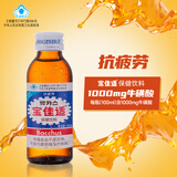 宝佳适1000mg牛磺酸抗疲劳功能饮料维生素运动能量提神熬夜健身韩国饮品 【工厂直营】蓝瓶 100ml*10瓶