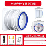首力抽油烟机止逆阀烟道厨房专用逆止阀排烟管止回阀防烟宝单向止烟阀 【升级·防烟密封款】厨房止逆阀 【送全套安装配件】