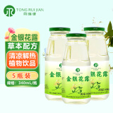 同瑞健 金银花露饮料340ml*5瓶清凉茶饮品儿童植物饮料冰镇解热火锅伴侣 5瓶装