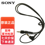 索尼（SONY） UWP-D21/D11/D12 小蜜蜂领夹式无线麦克风 一拖一/一拖二 专用配件 原装3.5mm对3.5mm单独音频线