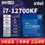 英特尔（Intel）12代酷睿i3 i5 i7 i9台式机CPU处理器12400F 12700KF 12900KS盒装 i7 12700KF【盒装联保三年】