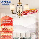 欧普（OPPLE）新中式吊灯轻奢大气客厅灯简约现代中式灯具灯饰套餐 新中式 3头 卧室吊灯