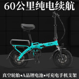 BOR柏尔代驾折叠电动车便携铝合金电动自行车代步成人14寸小型迷你锂电池电瓶车 D1-青色-铝合金款-15Ah（纯电60km）
