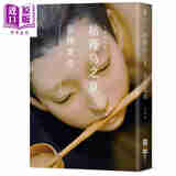 姑获鸟之夏 经典回归版 港台原版 京极夏彦 独步文化 日本推理小說