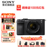 索尼（SONY）Alpha 7C II 新一代全画幅微单相机A7C2双影像小“7”数码相机a7c2 A7CM2 a7c二代 黑色A7CM2L【含镜头28-60】 官方标配【无内存仅出厂配置】推荐购买套