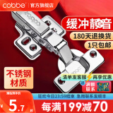 卡贝（cobbe）柜门铰链阻尼合页304不锈钢衣柜橱柜门合叶折和活液压二段力五金 中弯【不锈钢】脱卸 靜音铰链