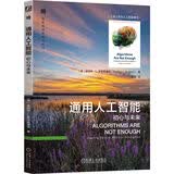 通用人工智能：初心与未来 deepseek教程