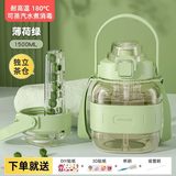 恩尔美（nRMEi）ppsu水杯大容量大肚杯成人耐高温吸管女学生儿童吨杯吨桶泡茶水壶 薄荷绿1500ml【ppsu+双饮】