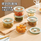 WELLMEET咸菜盒玻璃保鲜盒小碗密封罐食品级泡菜专用榨菜小饭盒子迷你带盖 【两个装】奶黄色240ml【高硼硅玻璃】