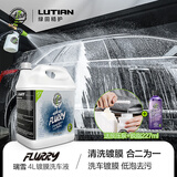 绿田（LUTIAN）汽车用品洗车液洗车水蜡车漆车衣养护镀膜改色膜水激活 瑞雪 门店洗车房推荐 4L 1桶 -量贩装