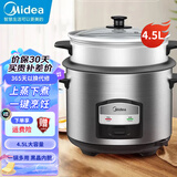 美的电饭煲家用机械式安全防干烧自动老式电饭锅黑晶不沾内胆简易操作 【AFG4570】 4.5L 带蒸屉