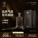 观云出东方 浓香型白酒 42度 500ml*2瓶 礼袋装 纯粮酿造  节日送礼