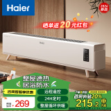 海尔（Haier）取暖器家用防水电暖器浴室节能取暖神器大面积电热器烤火炉全屋升温电暖气片 遥控款HNK-S2230A