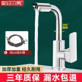 壹品印象 面盆水龙头 二合一浴室洗手盆洗脸盆卫生间万向冷热龙头 【冷热】加重水龙头+带防爆管