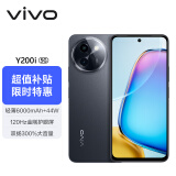 vivo Y200i 8GB+256GB 星夜黑 轻薄6000mAh 120Hz金刚护眼屏 双扬300%大音量 5G 拍照 手机