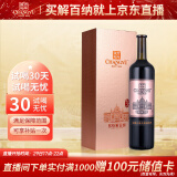 张裕九代大师级解百纳蛇龙珠干红葡萄酒1L大酒纪念版单瓶国产红酒送礼