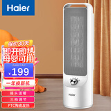 海尔（Haier） 取暖器家用电暖器暖风机电暖气电暖风小型台式取暖机浴室客厅卧室宿舍办公室节能小太阳 机械款HN2007