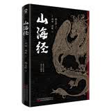山海经（中国民间神话故事畅销书籍四年级上册推荐阅读青少年课外书国学经典畅销）全本全译书籍原著白话文翻译权威译注青少年课外读物开学季献给所有老师的书