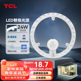 TCL照明 吸顶灯灯芯LED灯盘磁吸式改造灯板圆形光源模组 24W/正白光