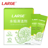 LARGE水垢清洁剂20g*12袋 电热水壶蒸箱加湿器清洗食品级柠檬酸除垢剂