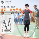 BSR计数中考跳绳考试专用学生初中体育钢丝生训练绳中学国家标准计时 黑色【中考专用计数跳绳】