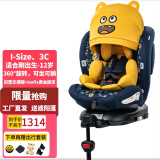 fengbaby婴幼儿童安全座椅汽车用0-4-12岁isofix+支撑腿360旋转可躺可坐 黄色快乐星球