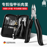 小天籁 不锈钢鹰嘴钳甲沟专用指甲刀指甲剪斜口指甲钳家用修脚神器死皮剪灰指甲嵌甲剪指刀 黑色-甲沟修脚12件套