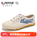 飞跃（Feiyue）官方帆布鞋男鞋女鞋少林魂田径跑步鞋低帮经典情侣休闲运动鞋子男 米蓝 40 偏大一码