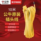 公牛纯铜家用插座电线3芯10A电源线带插头插排线缆三孔电源连接线硬压线压头线插头带线 10米  3芯 0.75平 【一体三脚插头】