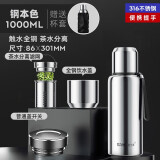 恩尔美（nRMEi） 德国全钢保温杯大容量316L不锈钢保温水杯男士高档泡茶水分离杯 钢本色 1000ml 【普通内盖+杯套】