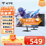 KTC 23.8英寸 FHD 180Hz FastIPS屏 HDR400 硬件低蓝光 广色域笔记本电脑PS5游戏电竞显示器 H24F8