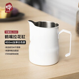 烨微咖尖嘴压纹斜口拉花杯304不锈钢加厚奶泡杯花式咖啡壶拉花缸鳄鱼缸 方圆拉花缸（450ml白）