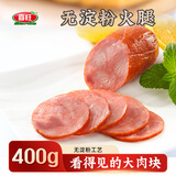 喜旺无淀粉火腿400g早餐方便即食香肠肉肠熟食猪肉火腿源头直发