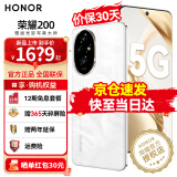 荣耀200 新品5G手机 荣耀100升级版 骁龙 月影白 12+256GB【365天碎屏险+2年延保】 官方标配