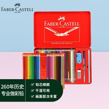 辉柏嘉（Faber-castell）水溶性彩铅笔彩色铅笔48色手绘涂色专业美术生绘画笔套装115949红铁盒装美术写生画画笔