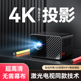 欢乐投投影仪家用超高清家庭影院白天直投便携无需幕布手机投屏卧室客厅3D小型便携办公会议投影机 【标配版】华为海思芯片+手机同屏+AI语音