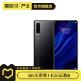 华为 HUAWEI P30 4G安卓智能 全网通 二手手机 亮黑色 8G+256G