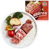 潮香村 澳洲超级儿童菲力牛排183g调理整切冷冻生鲜牛扒商超同款