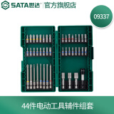 世达（SATA）电动螺丝刀批头内六角起子机钻头十字套筒套装工具辅件组套 44件电动工具辅件组套 09337