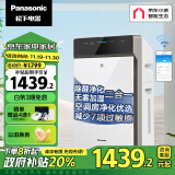 松下（Panasonic） 73C6VJD空气净化器 家用除甲醛 除菌宠物除异味 加湿 手机APP京东小家智能生态 45平米