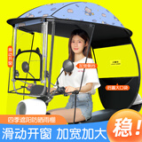 馗龙电动电瓶车雨棚篷蓬防晒防雨挡风罩摩托车遮阳伞雨伞新款加厚车棚 【滑动窗】【侧挡加宽】浅蓝星熊 有后视镜拍